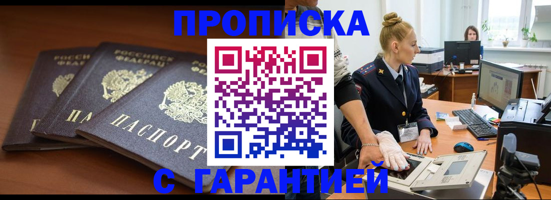 регистрация для школы в Кропоткине