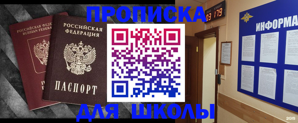 временная регистрация в Кропоткине