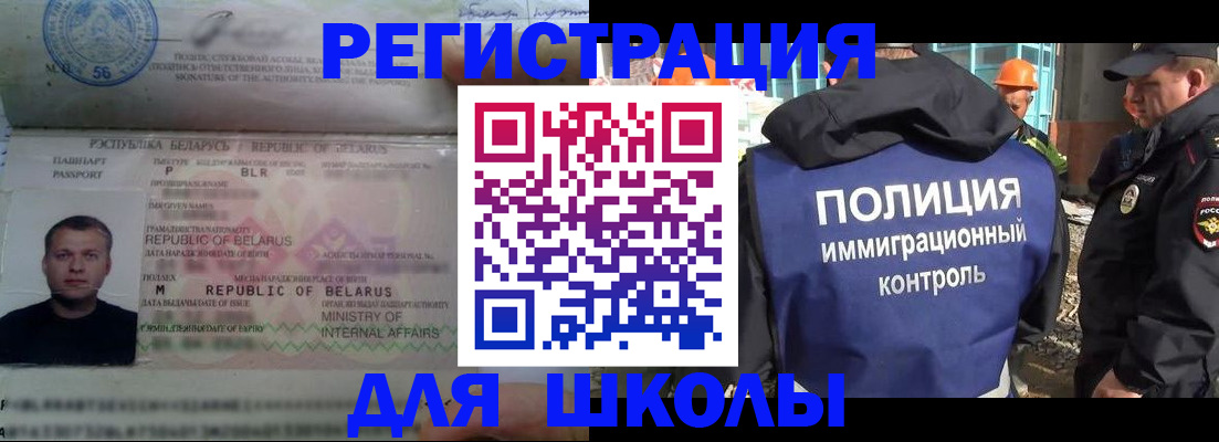 временная регистрация купить в Кропоткине